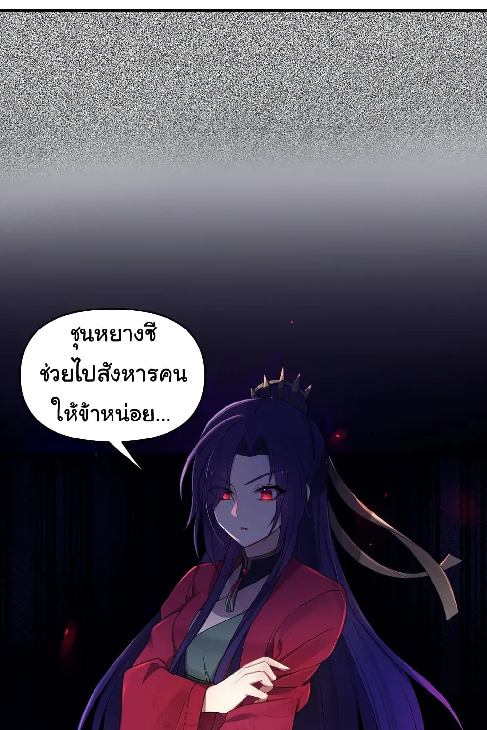 The Lady Is Actually the Future Tyrant and Empress - หน้า 12