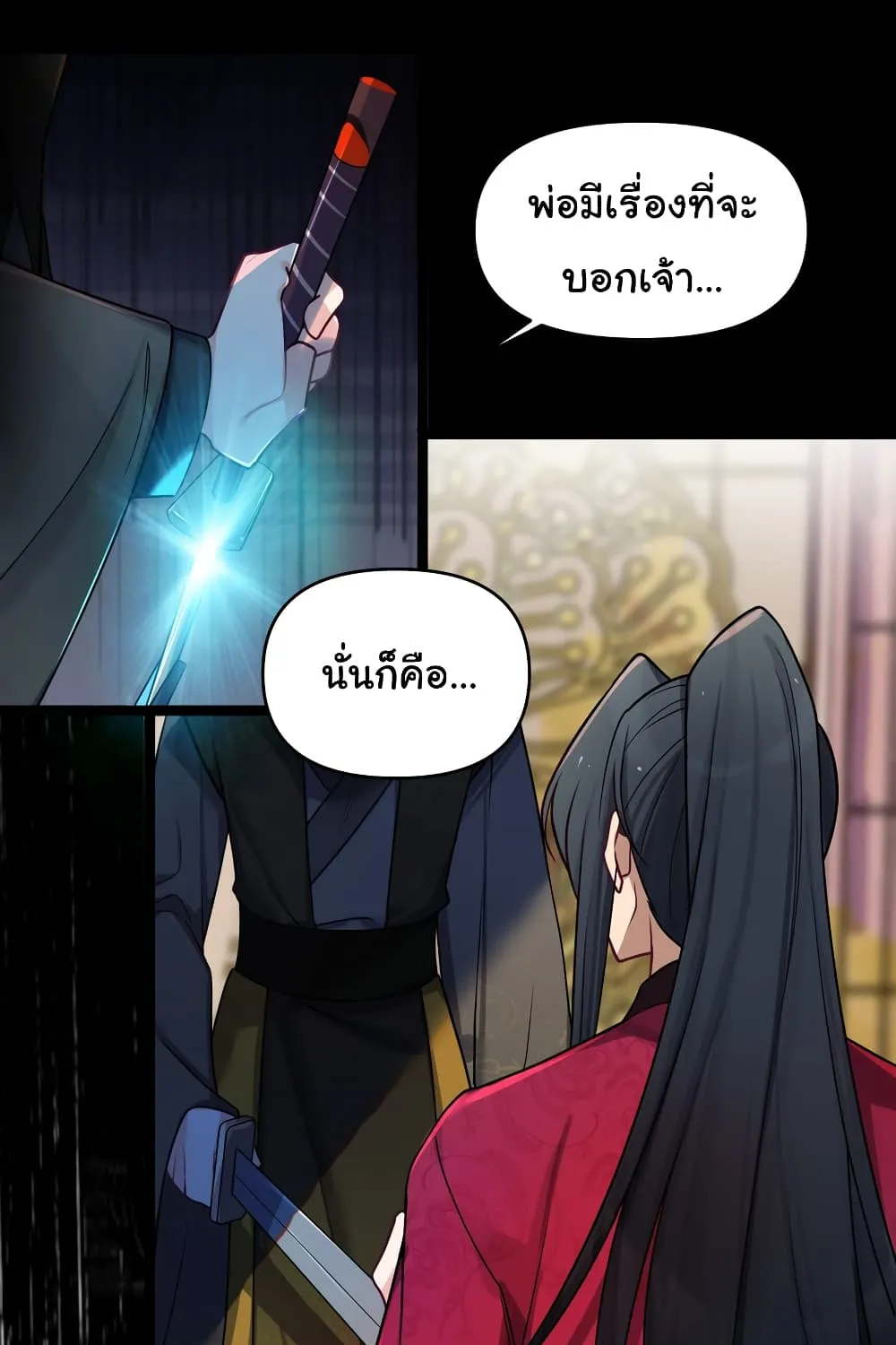 The Lady Is Actually the Future Tyrant and Empress - หน้า 66