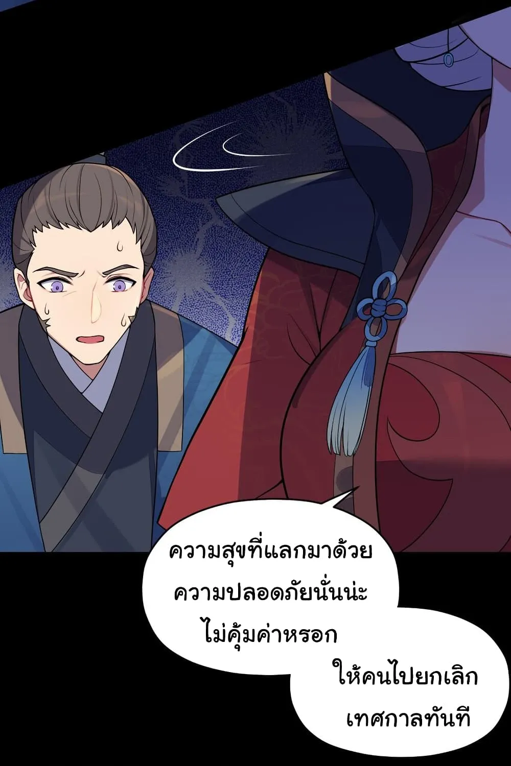 The Lady Is Actually the Future Tyrant and Empress - หน้า 14