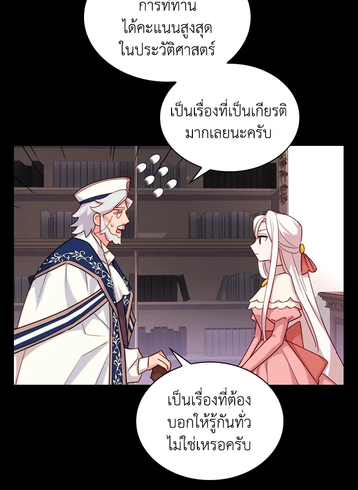 The Lady Needs a Break - หน้า 12