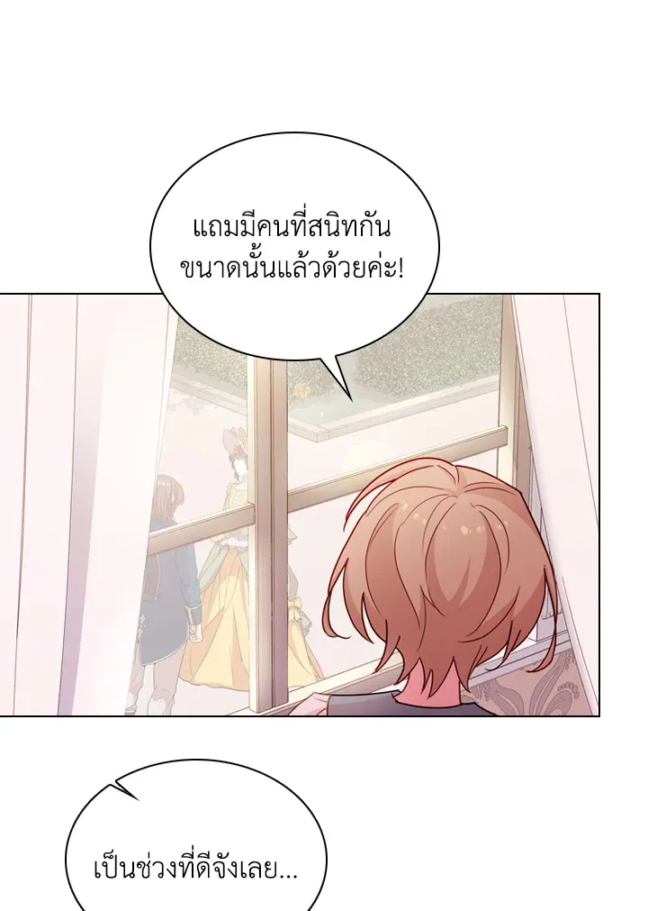 The Lady Needs a Break - หน้า 25