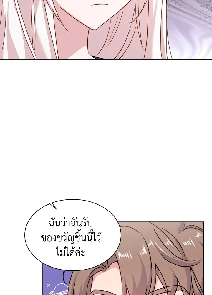 The Lady Needs a Break - หน้า 19