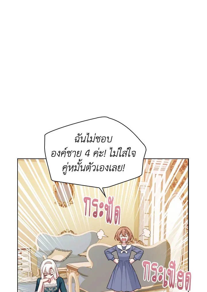 The Lady Needs a Break - หน้า 51