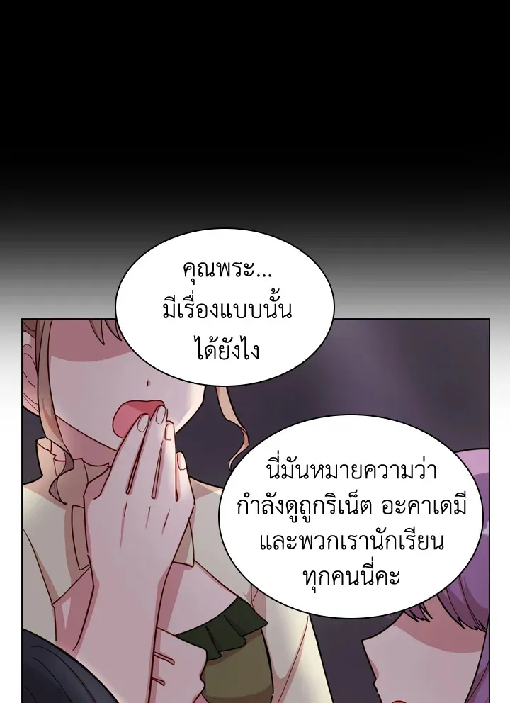 The Lady Needs a Break - หน้า 12