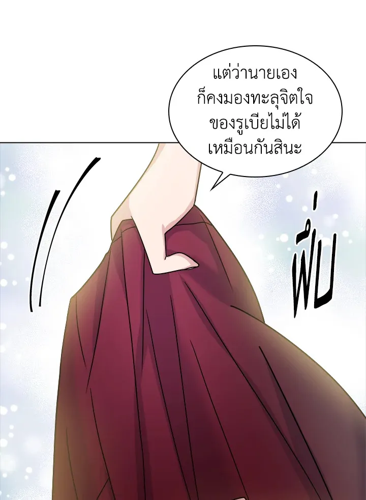 The Lady Needs a Break - หน้า 48