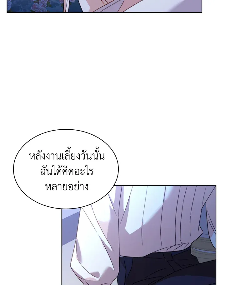 The Lady Needs a Break - หน้า 24