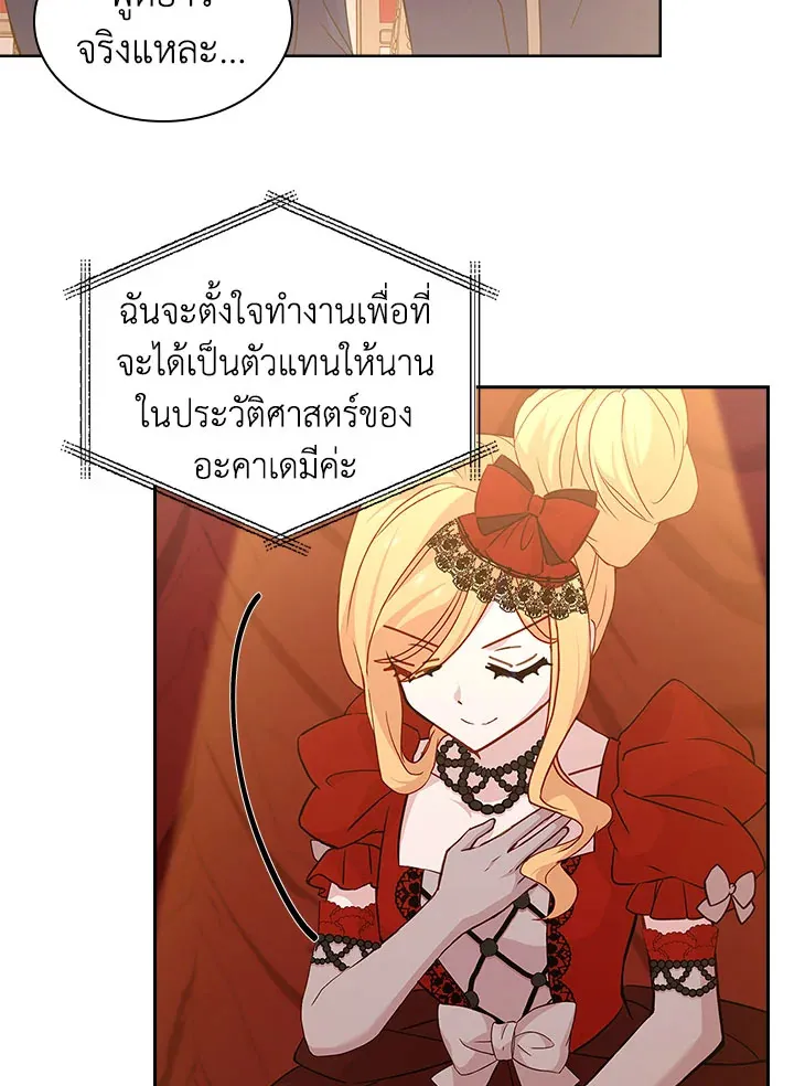 The Lady Needs a Break - หน้า 58