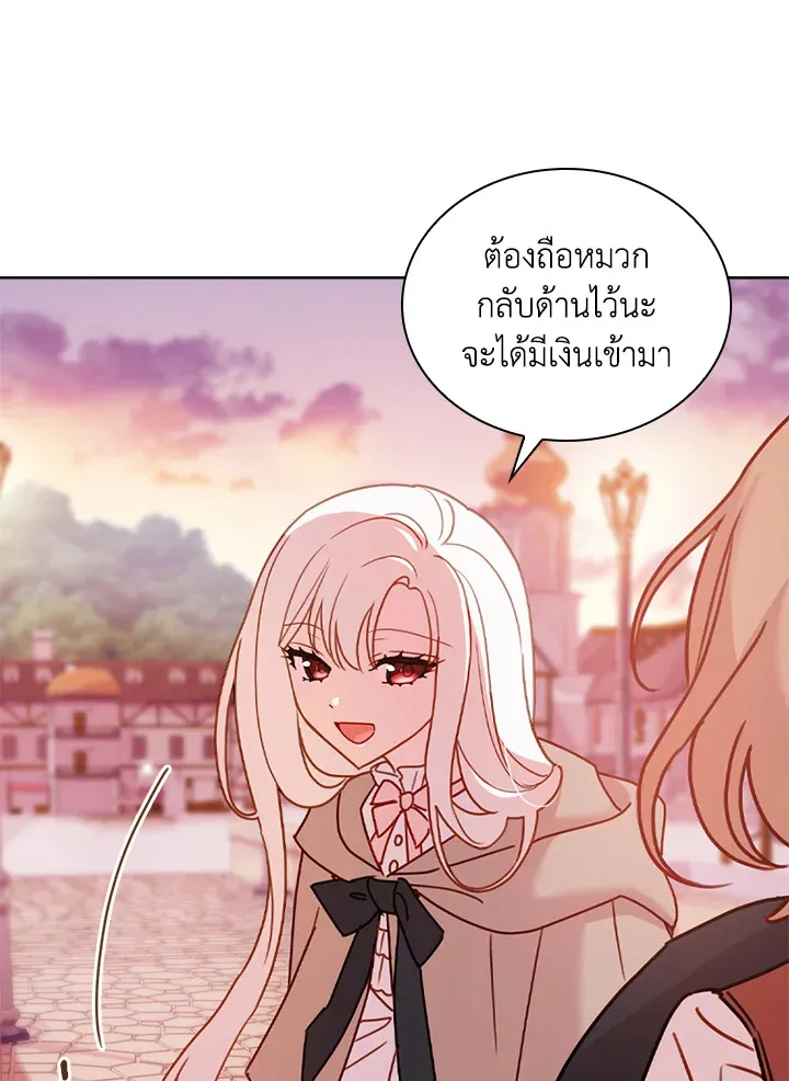 The Lady Needs a Break - หน้า 21