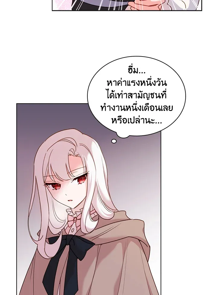 The Lady Needs a Break - หน้า 48