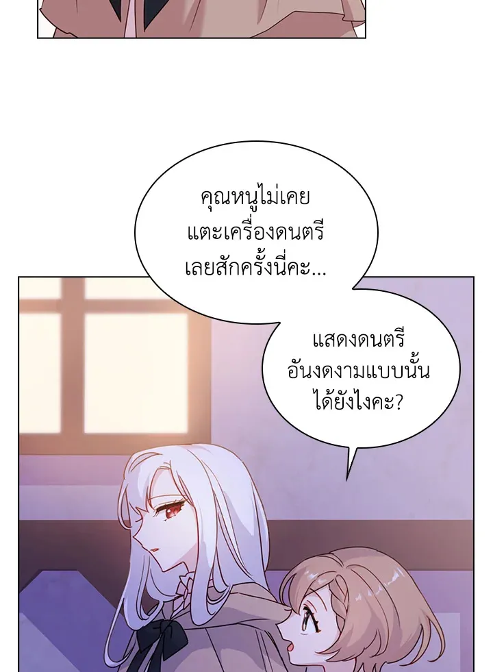 The Lady Needs a Break - หน้า 49