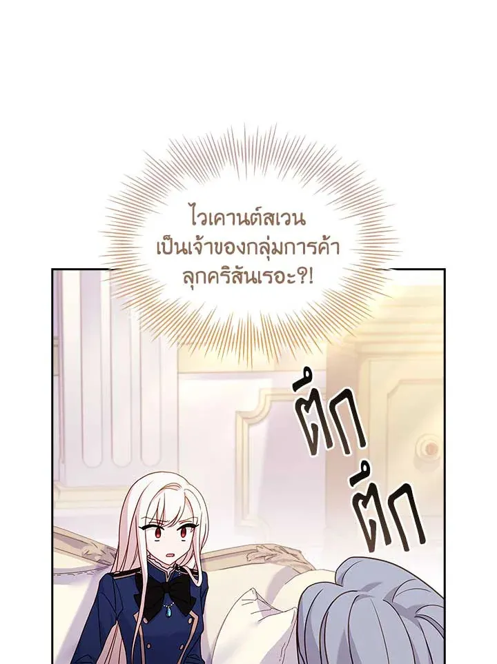 The Lady Needs a Break - หน้า 51