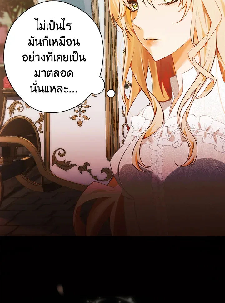 The Lady’s Dark Secret - หน้า 35