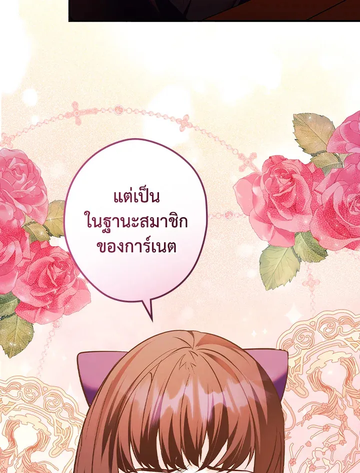 The Lady’s Dark Secret - หน้า 16