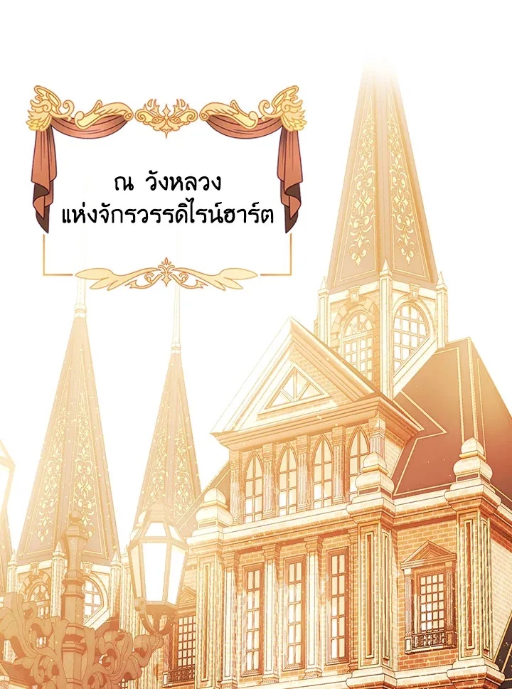 The Lady’s Dark Secret - หน้า 19