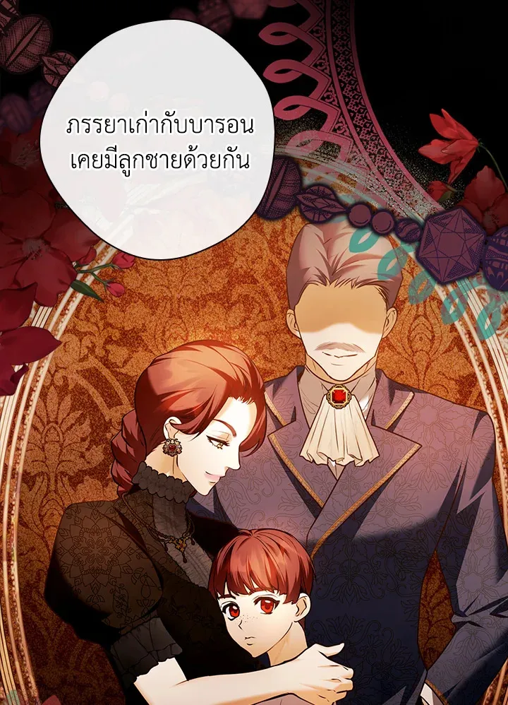 The Lady’s Dark Secret - หน้า 6