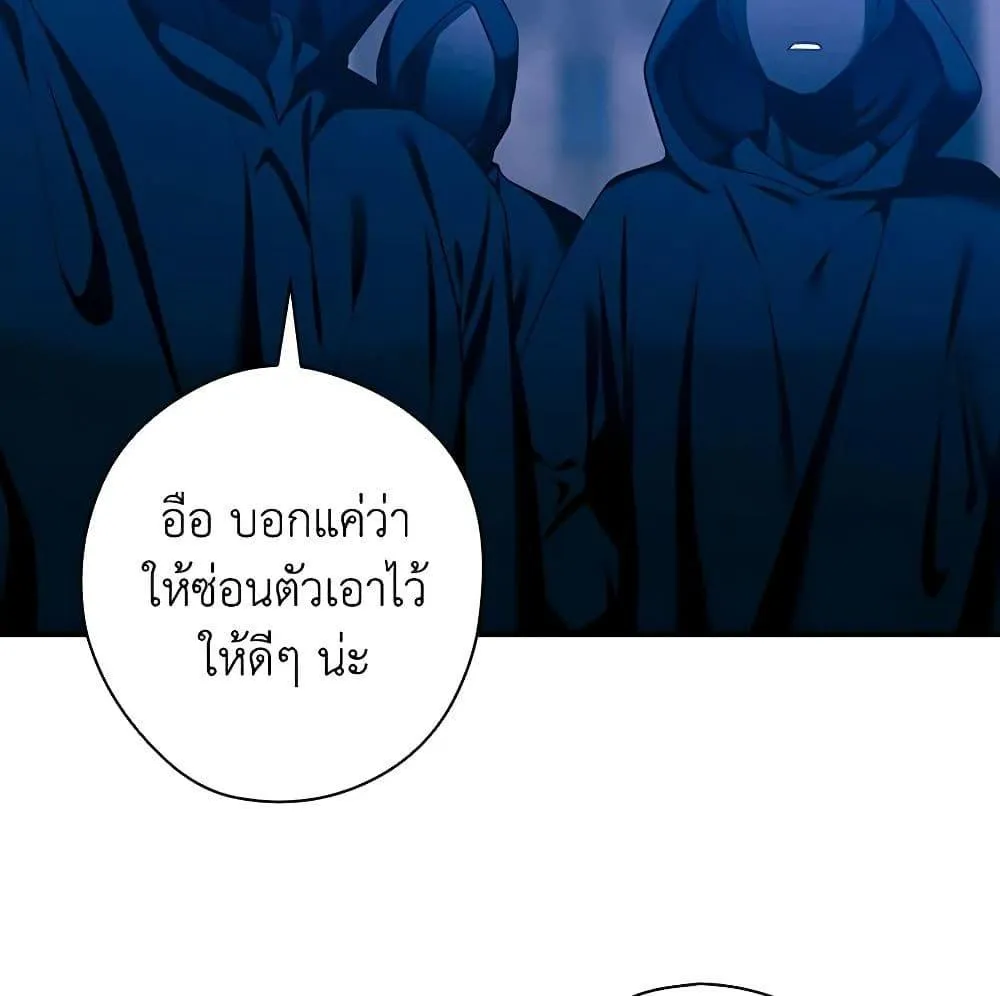 The Lady’s Dark Secret - หน้า 28