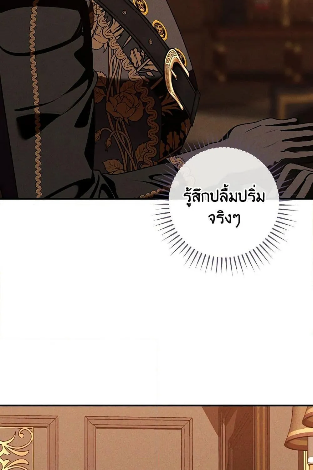 The Lady’s Dark Secret - หน้า 50