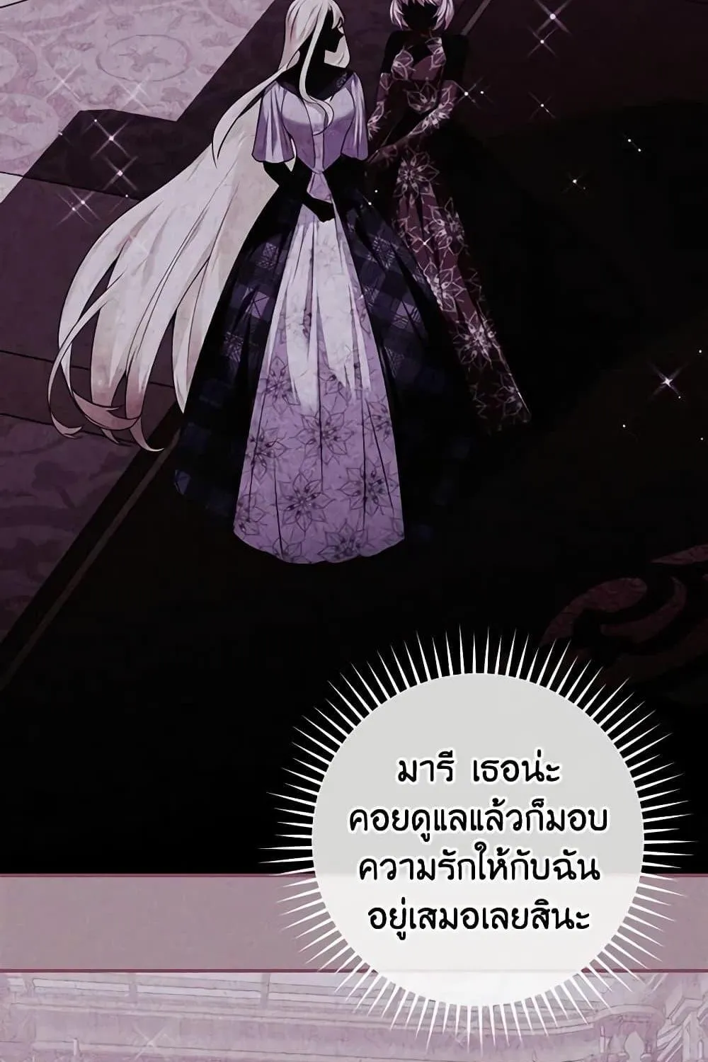 The Lady’s Dark Secret - หน้า 72