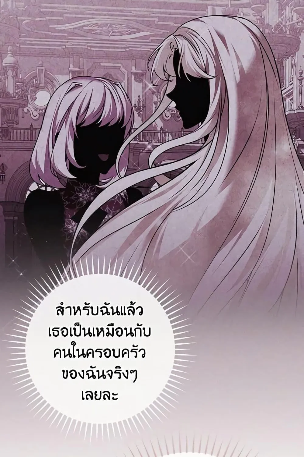 The Lady’s Dark Secret - หน้า 73