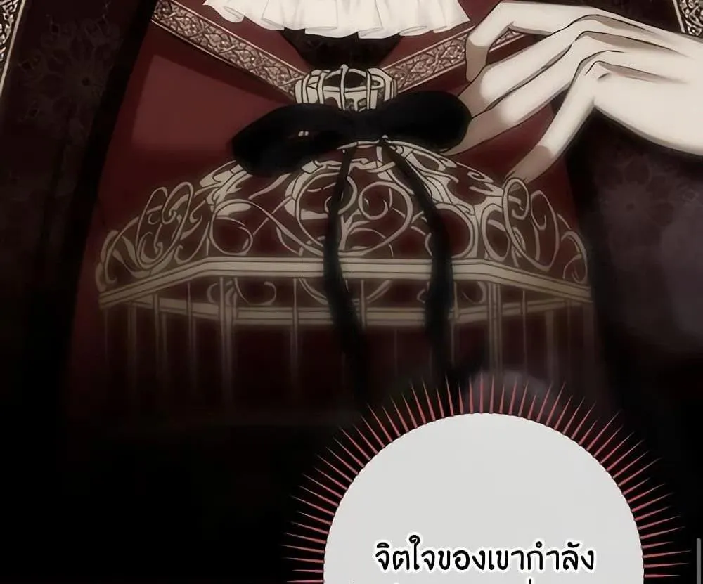 The Lady’s Dark Secret - หน้า 43