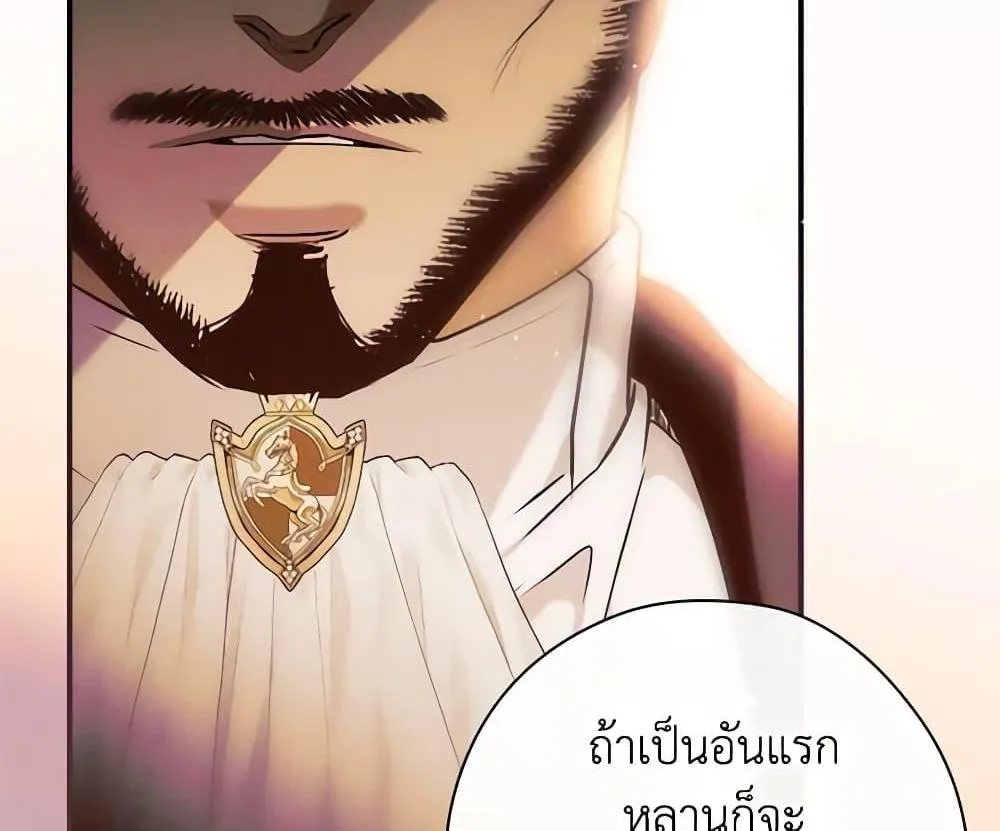 The Lady’s Dark Secret - หน้า 63