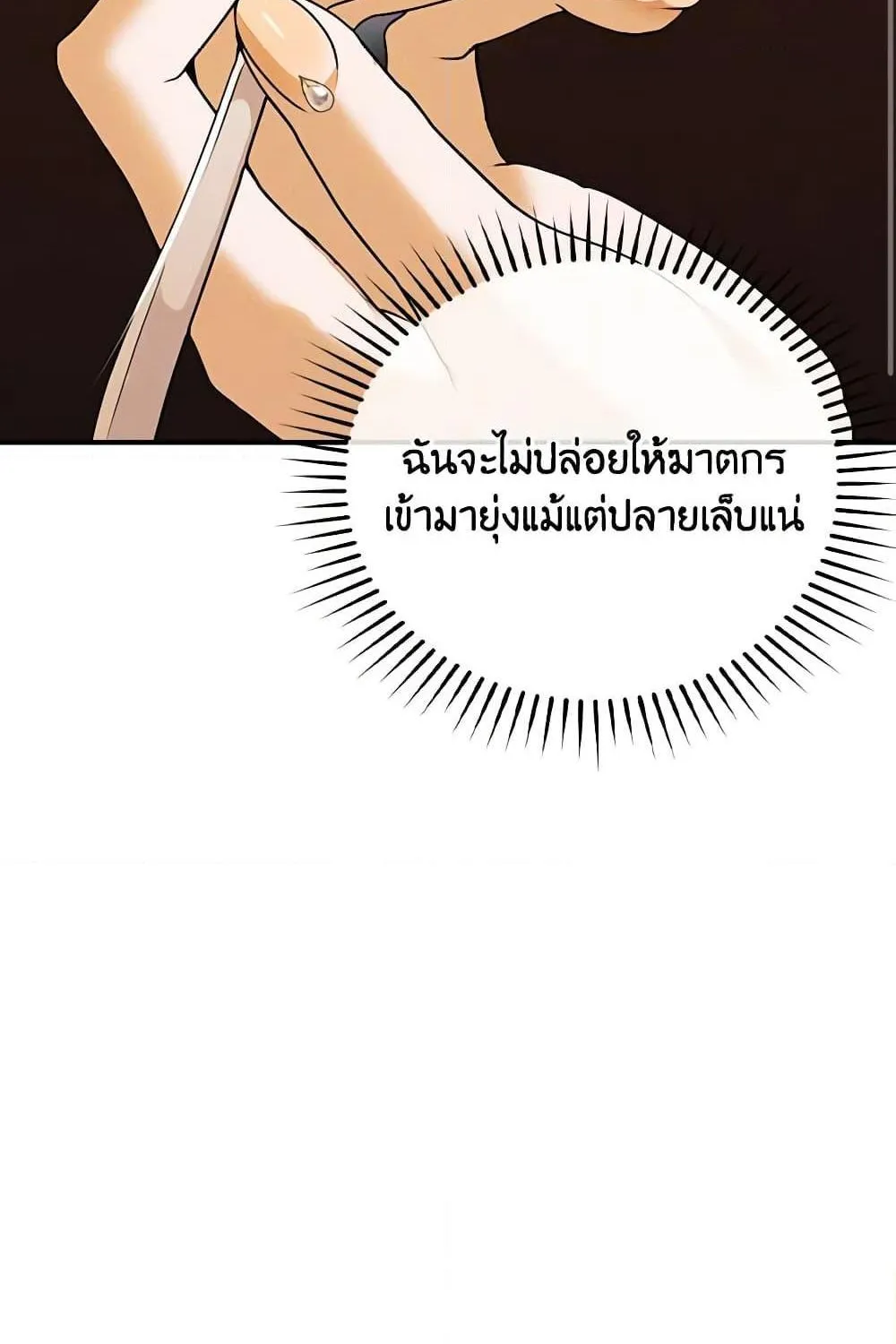 The Lady’s Dark Secret - หน้า 92