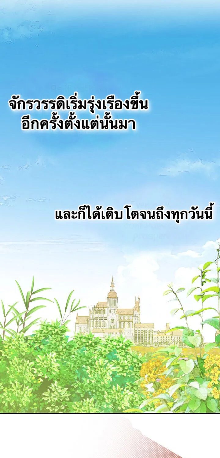 The Lady’s Secret - หน้า 24