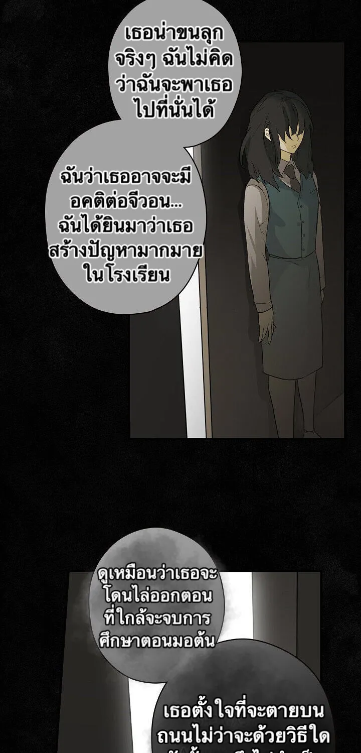 The Lady’s Secret - หน้า 51