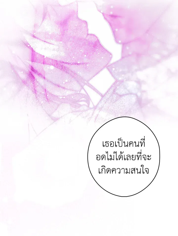 The Lady’s Secret - หน้า 86