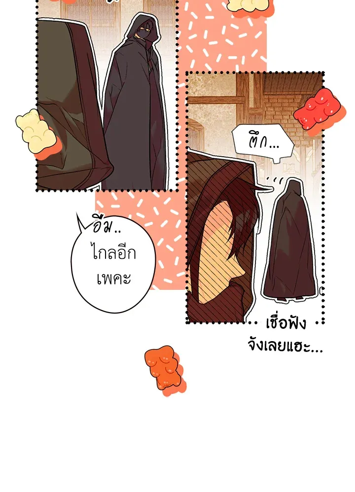 The Lady’s Secret - หน้า 37