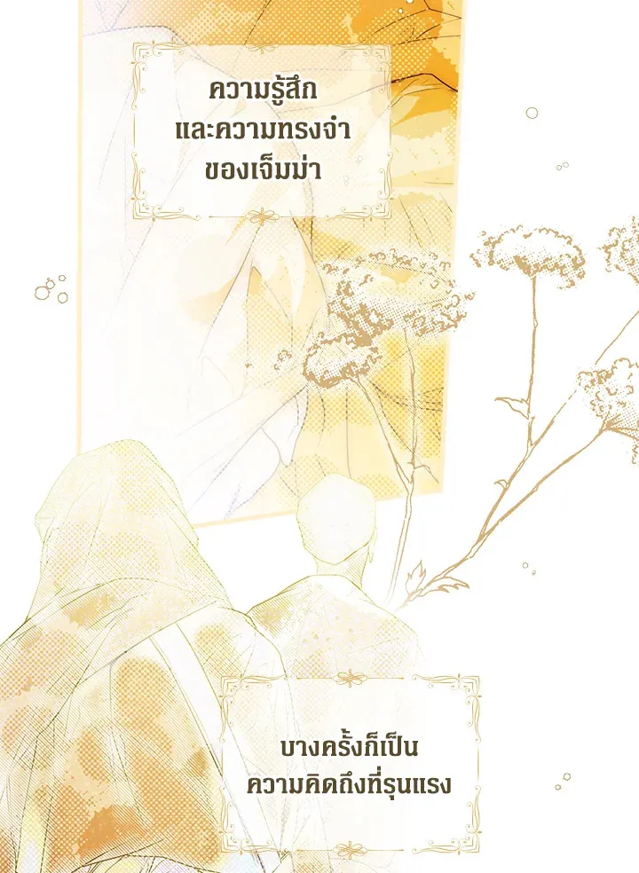 The Lady’s Secret - หน้า 56