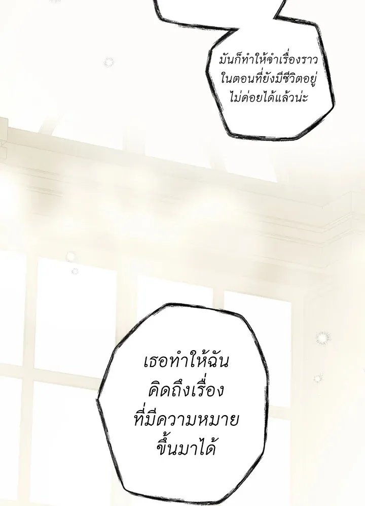 The Lady’s Secret - หน้า 56