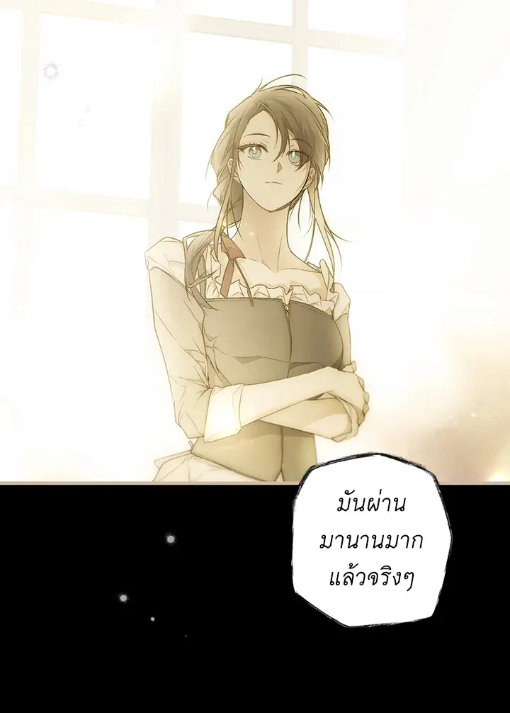 The Lady’s Secret - หน้า 57