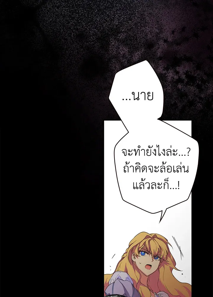 The Lady’s Secret - หน้า 1