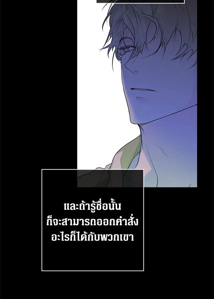 The Lady’s Secret - หน้า 19