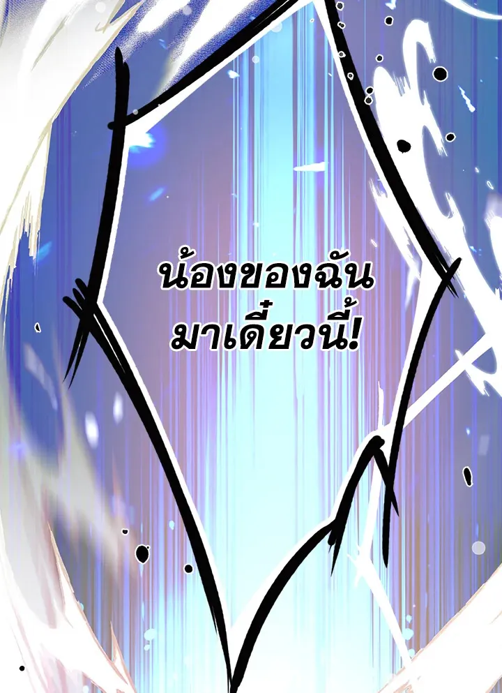 The Lady’s Secret - หน้า 28