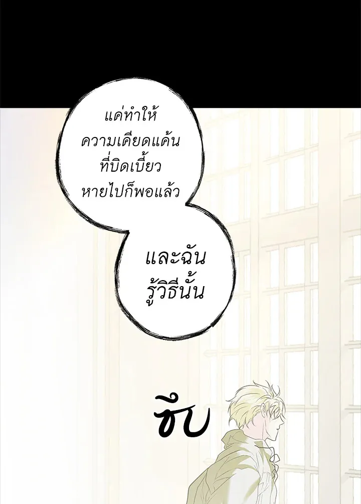 The Lady’s Secret - หน้า 4