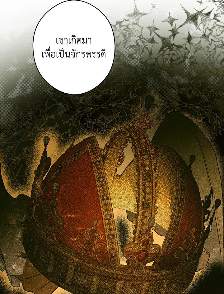 The Lady’s Secret - หน้า 49