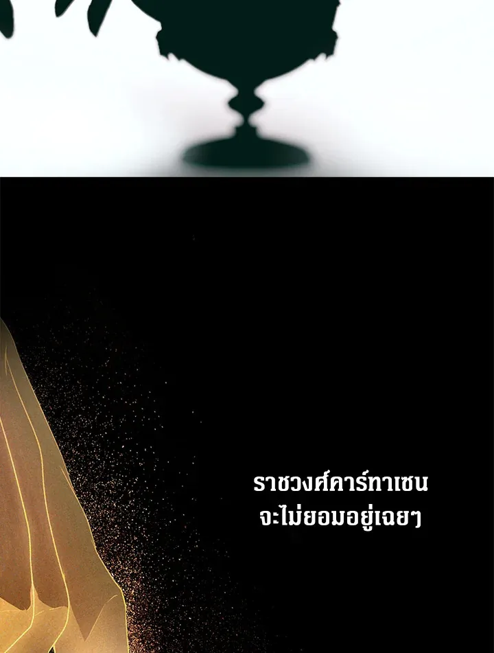 The Lady’s Secret - หน้า 68