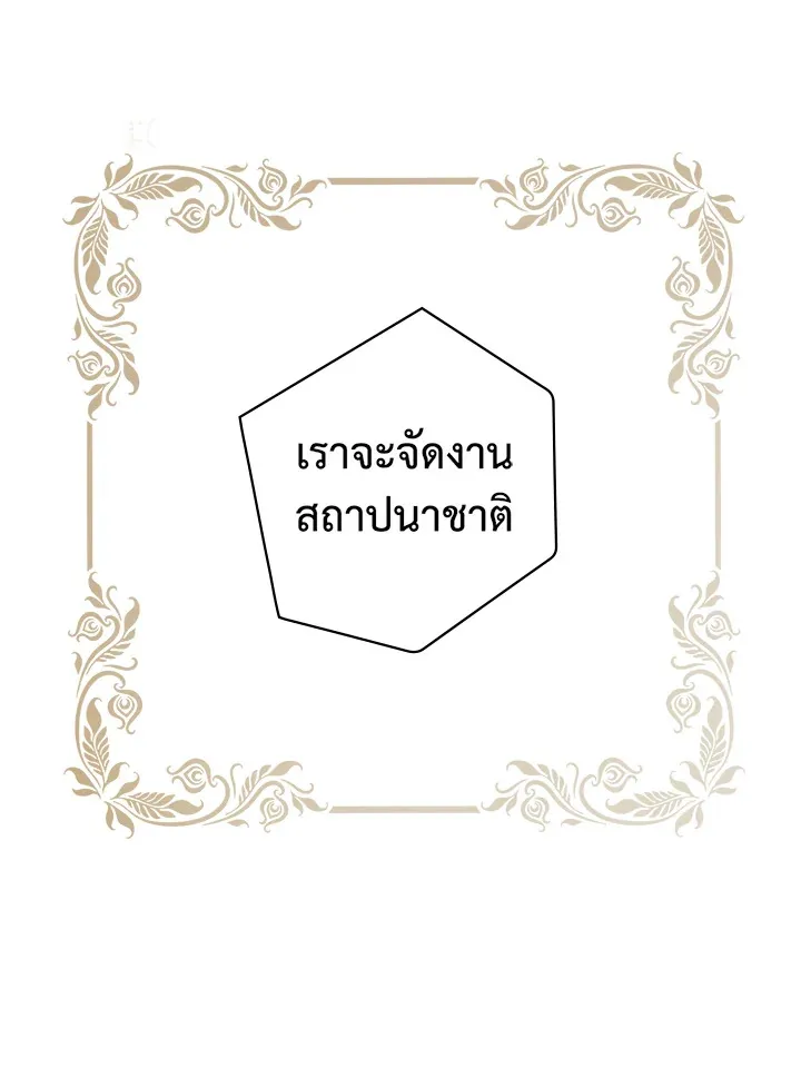 The Lady’s Secret - หน้า 9