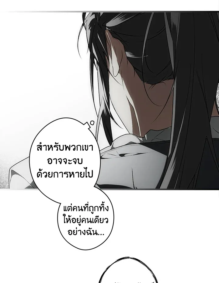 The Lady’s Secret - หน้า 25