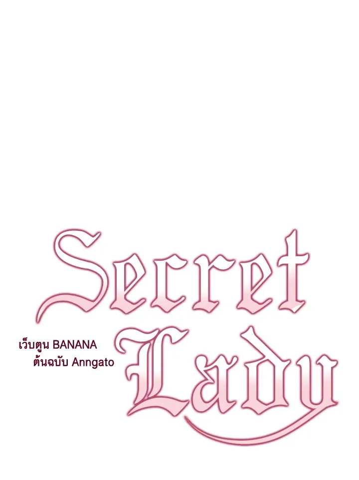 The Lady’s Secret - หน้า 54