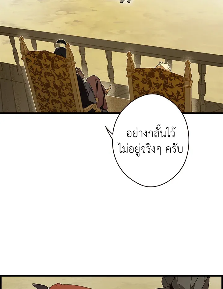 The Lady’s Secret - หน้า 36