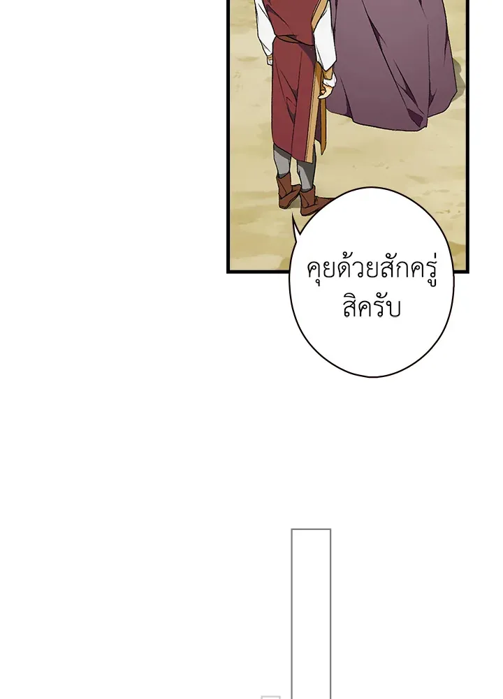 The Lady’s Secret - หน้า 53