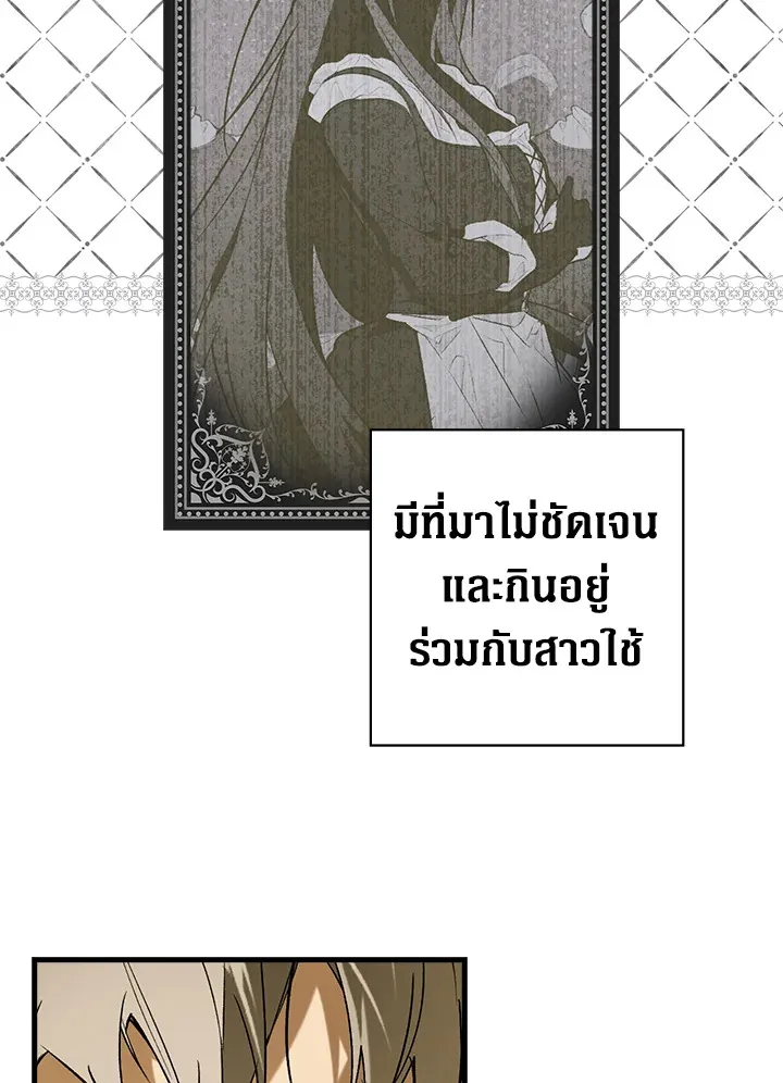 The Lady’s Secret - หน้า 68