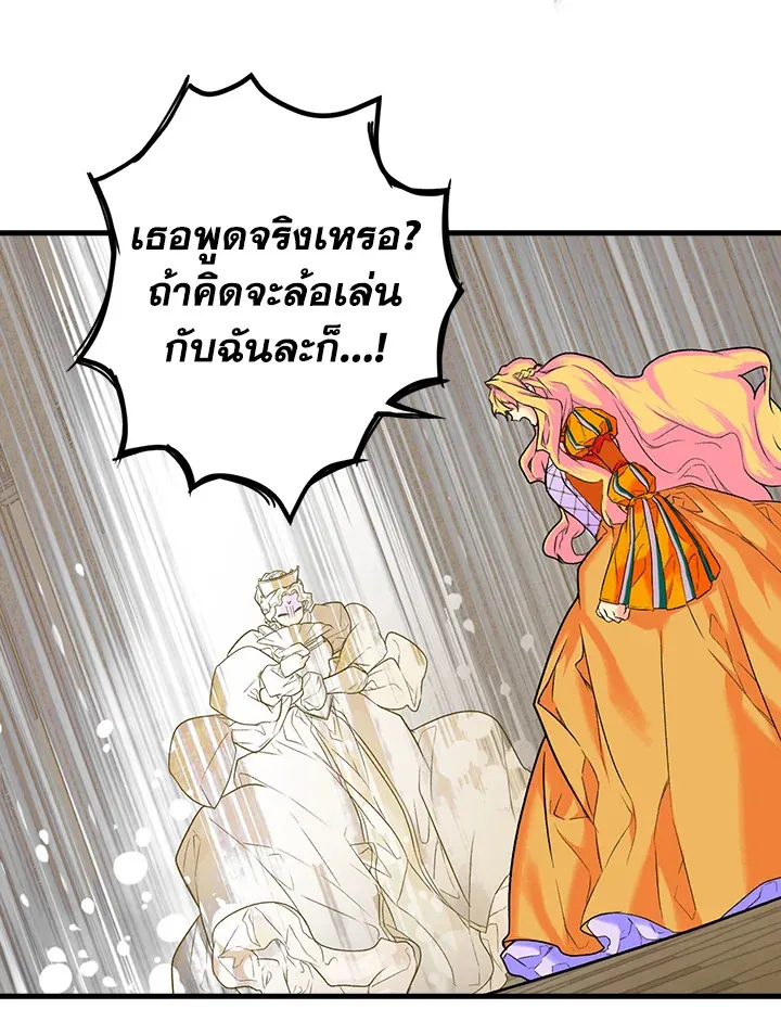 The Lady’s Secret - หน้า 15