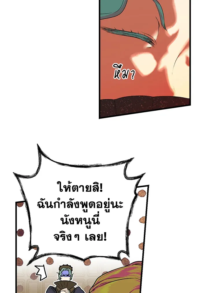 The Lady’s Secret - หน้า 41