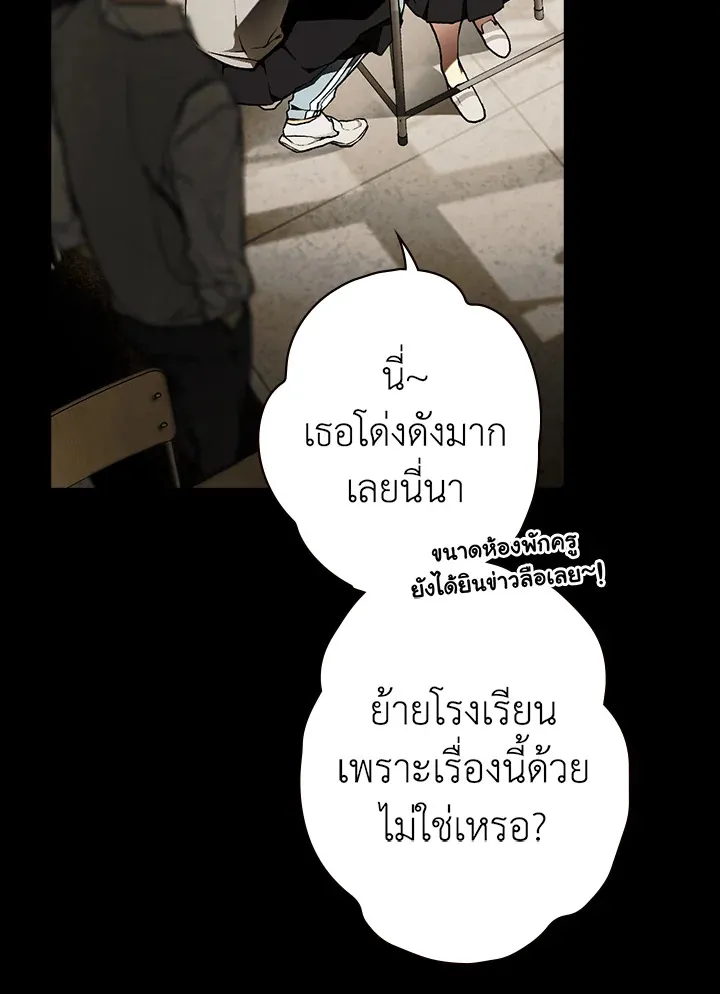 The Lady’s Secret - หน้า 27