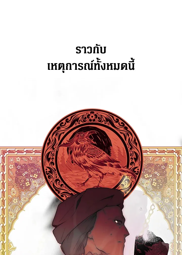 The Lady’s Secret - หน้า 51