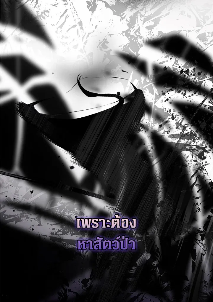 The Lady’s Secret - หน้า 115